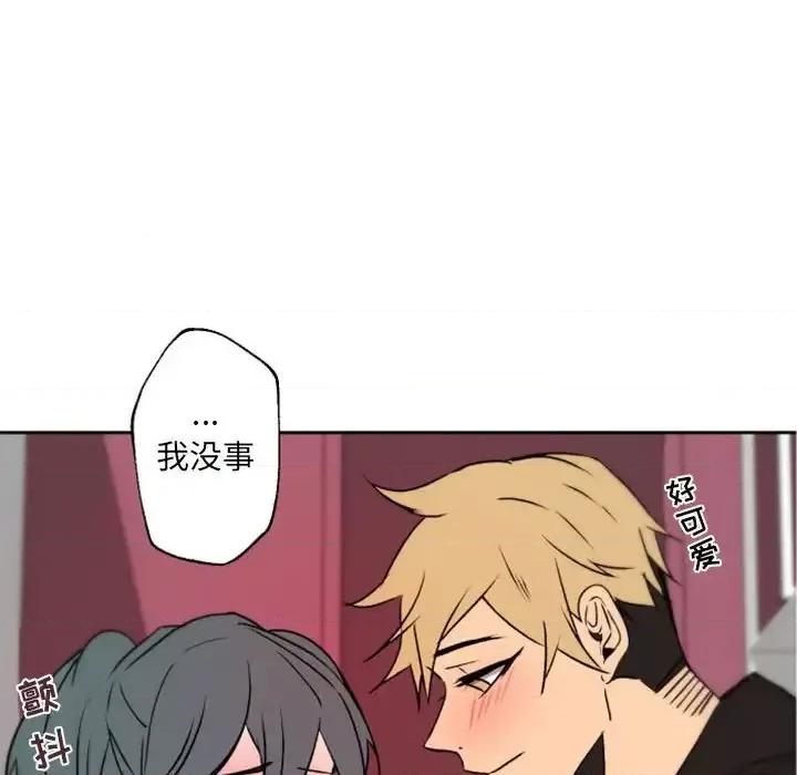 自带香气的男人 自带香气的男人-第 40 话 第28页