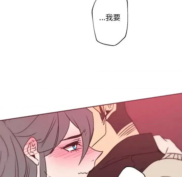 自带香气的男人 自带香气的男人-第 40 话 第33页