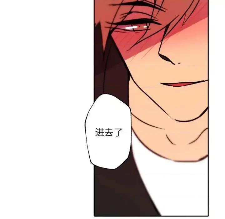 自带香气的男人 自带香气的男人-第 40 话 第37页