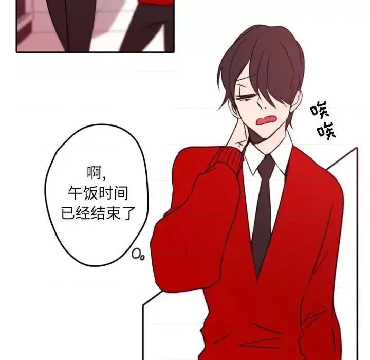 自带香气的男人 自带香气的男人-第 40 话 第41页