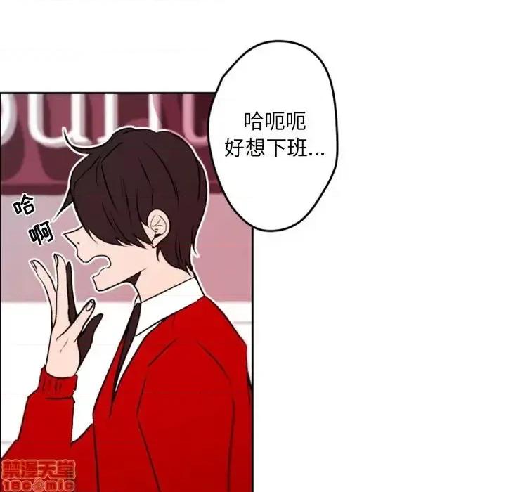 自带香气的男人 自带香气的男人-第 40 话 第45页