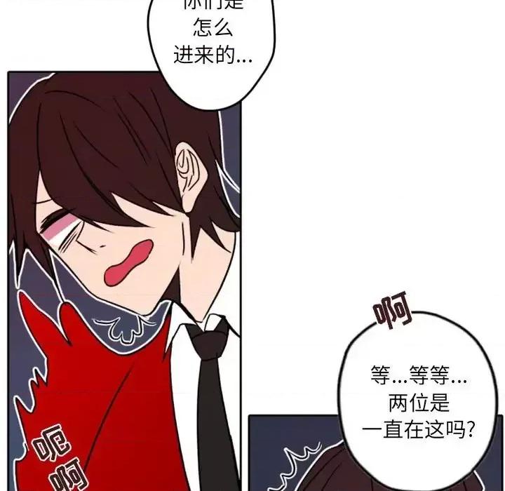 自带香气的男人 自带香气的男人-第 40 话 第49页