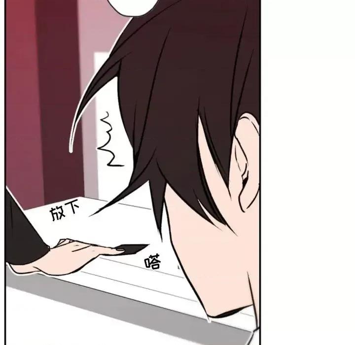 自带香气的男人 自带香气的男人-第 40 话 第53页