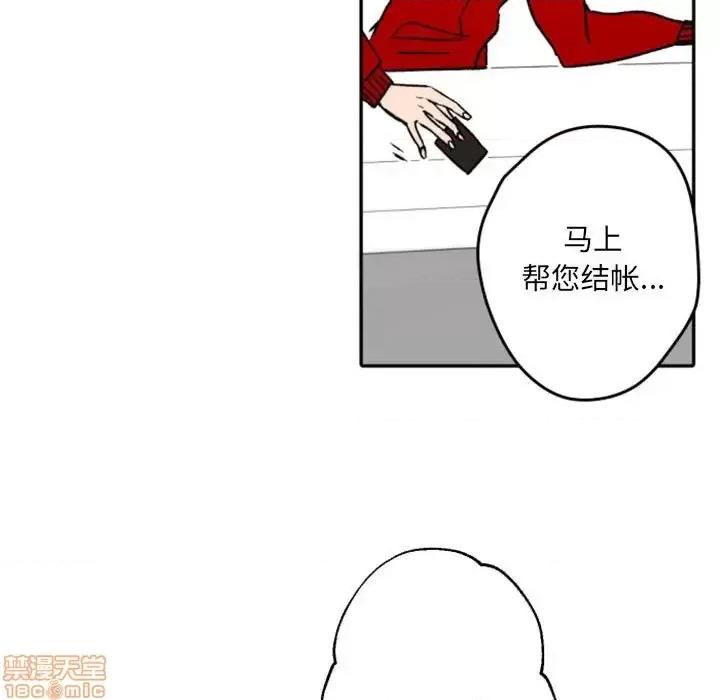 自带香气的男人 自带香气的男人-第 40 话 第55页