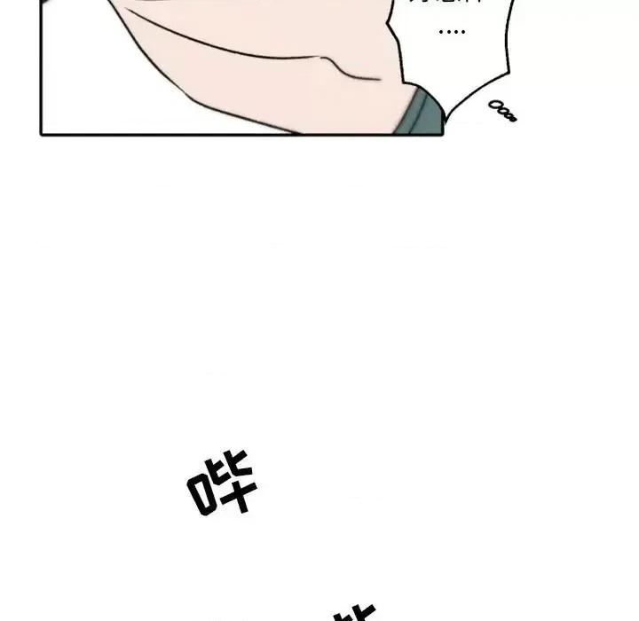 自带香气的男人 自带香气的男人-第 40 话 第61页