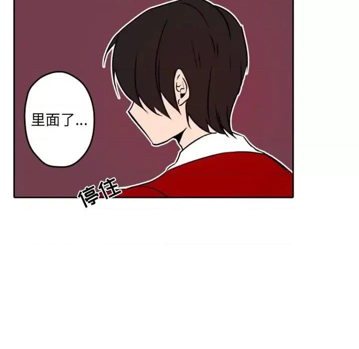 自带香气的男人 自带香气的男人-第 40 话 第64页