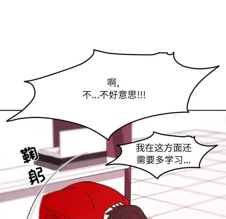 自带香气的男人 自带香气的男人-第 40 话 第67页