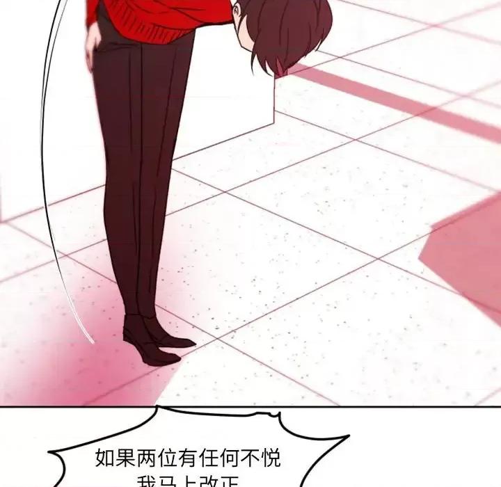 自带香气的男人 自带香气的男人-第 40 话 第68页