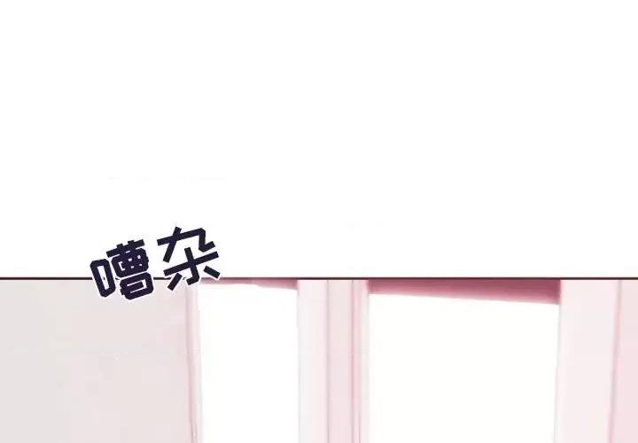 自带香气的男人 自带香气的男人-第 41 话 第1页