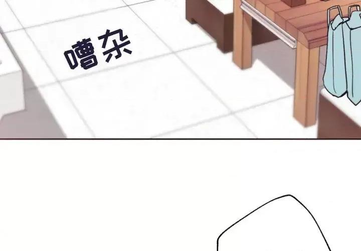 自带香气的男人 自带香气的男人-第 41 话 第3页