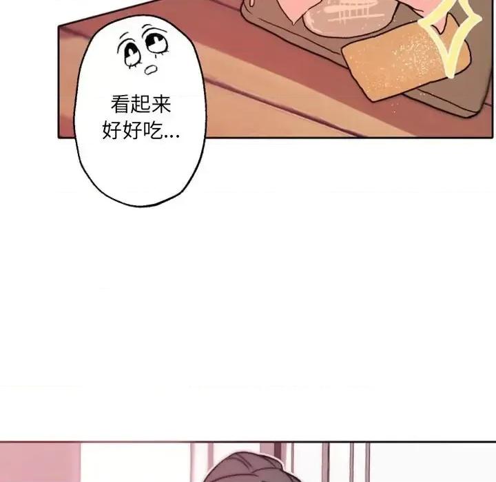 自带香气的男人 自带香气的男人-第 41 话 第6页