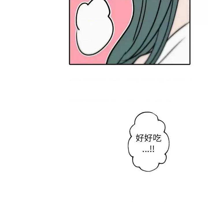 自带香气的男人 自带香气的男人-第 41 话 第11页