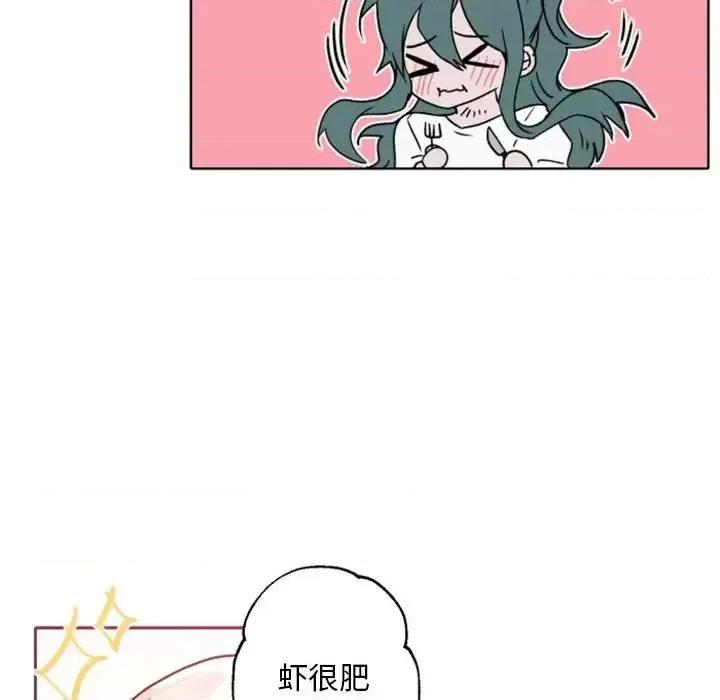 自带香气的男人 自带香气的男人-第 41 话 第17页