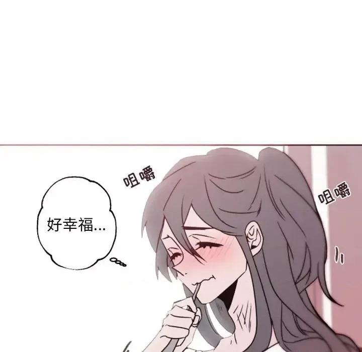 自带香气的男人 自带香气的男人-第 41 话 第21页