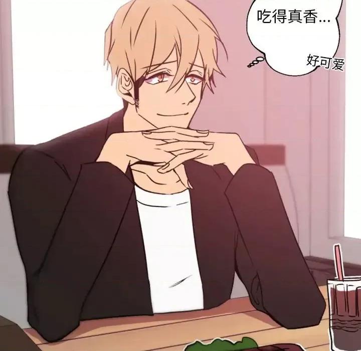 自带香气的男人 自带香气的男人-第 41 话 第23页