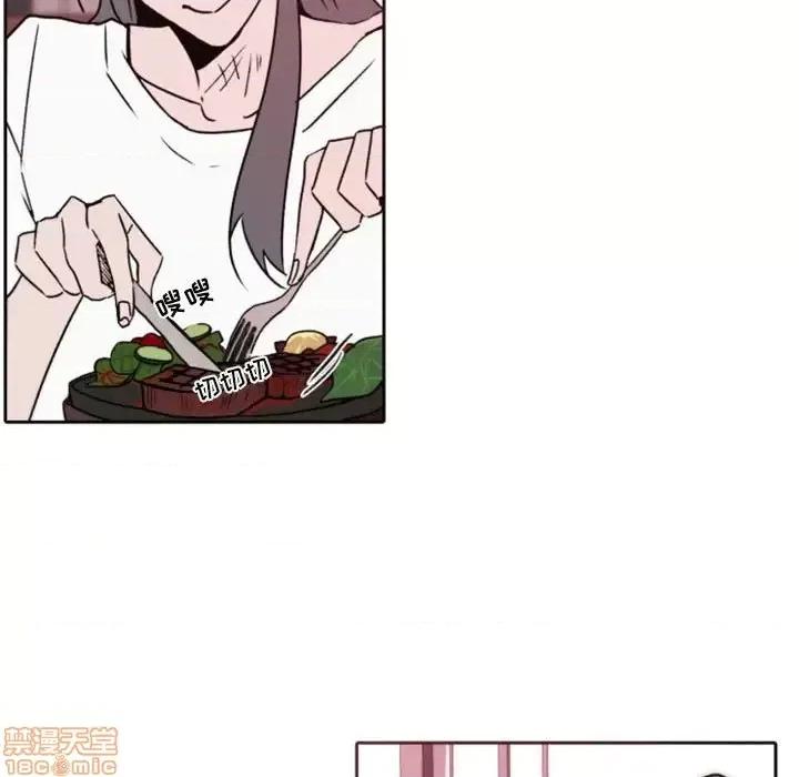 自带香气的男人 自带香气的男人-第 41 话 第25页