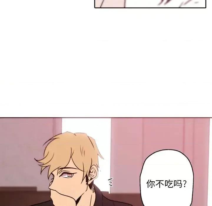 自带香气的男人 自带香气的男人-第 41 话 第27页