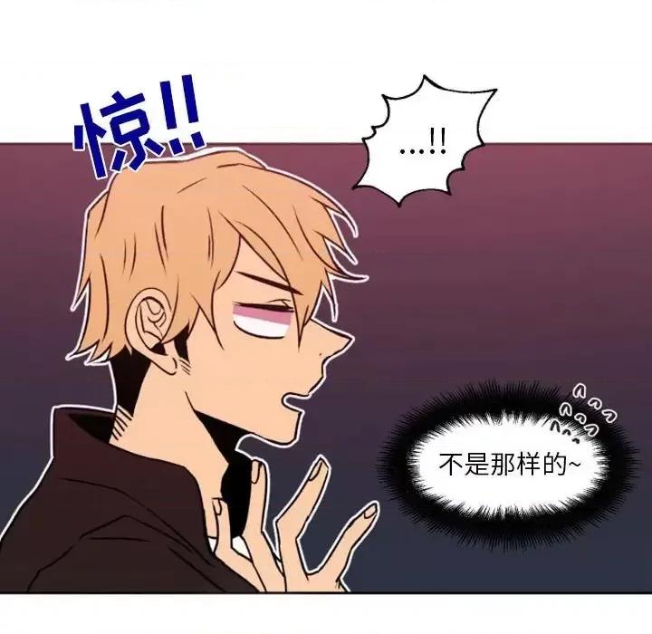 自带香气的男人 自带香气的男人-第 41 话 第33页