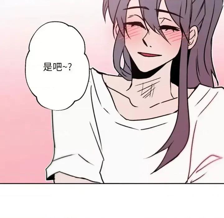 自带香气的男人 自带香气的男人-第 41 话 第43页