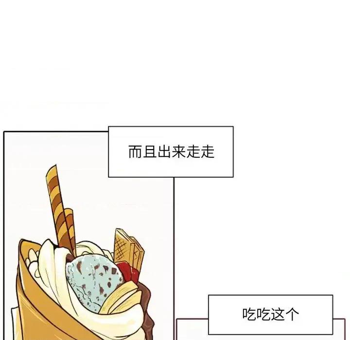自带香气的男人 自带香气的男人-第 41 话 第46页