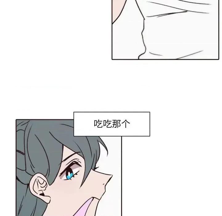 自带香气的男人 自带香气的男人-第 41 话 第48页