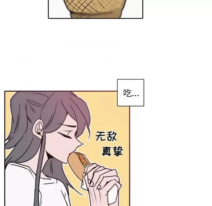 自带香气的男人 自带香气的男人-第 41 话 第52页