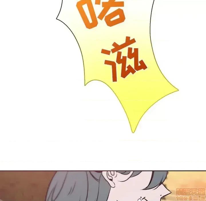 自带香气的男人 自带香气的男人-第 41 话 第55页