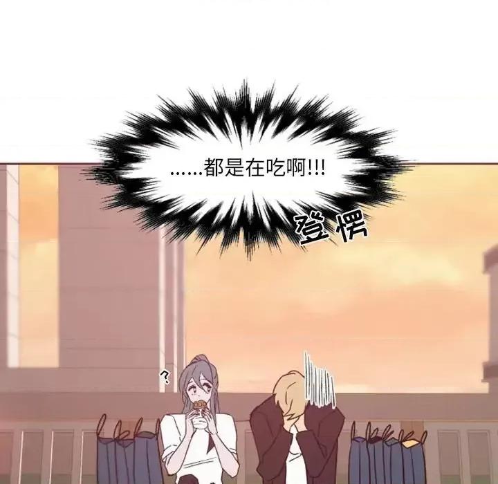自带香气的男人 自带香气的男人-第 41 话 第57页