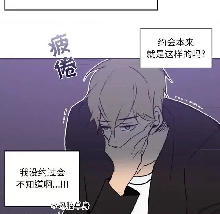 自带香气的男人 自带香气的男人-第 41 话 第59页