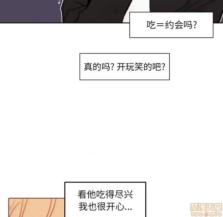 自带香气的男人 自带香气的男人-第 41 话 第60页