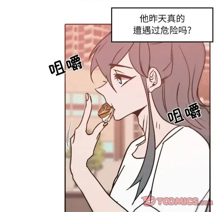 自带香气的男人 自带香气的男人-第 41 话 第62页