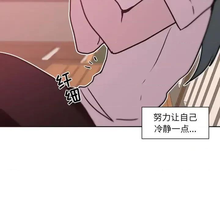 自带香气的男人 自带香气的男人-第 41 话 第64页