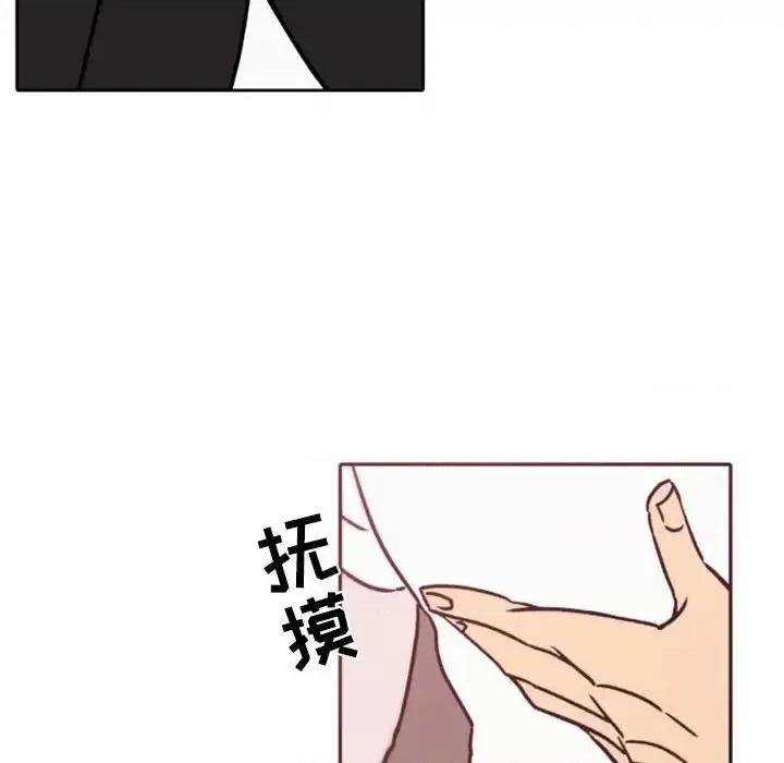 自带香气的男人 自带香气的男人-第 41 话 第66页