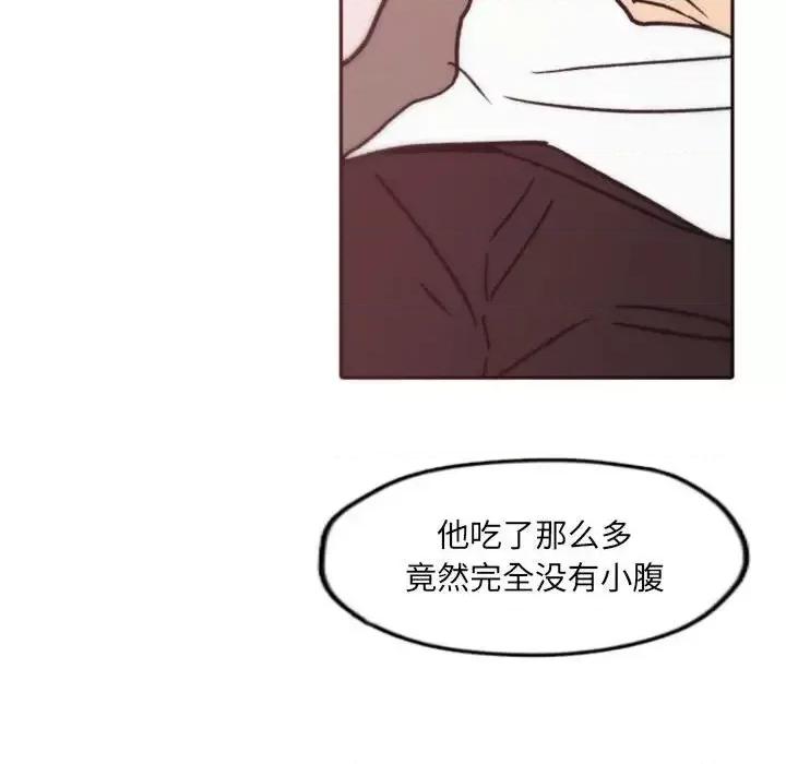 自带香气的男人 自带香气的男人-第 41 话 第67页