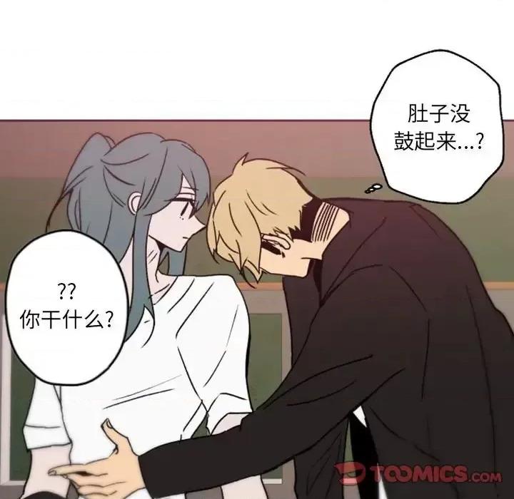 自带香气的男人 自带香气的男人-第 41 话 第68页
