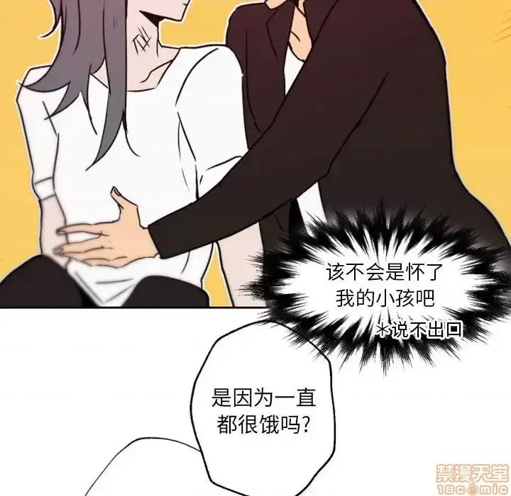 自带香气的男人 自带香气的男人-第 41 话 第70页