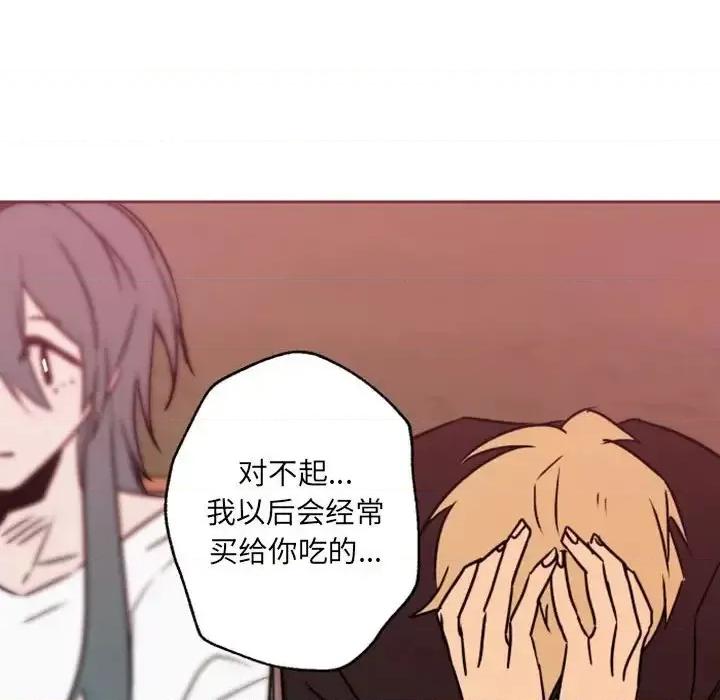 自带香气的男人 自带香气的男人-第 41 话 第73页