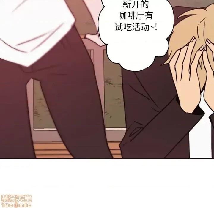 自带香气的男人 自带香气的男人-第 41 话 第75页