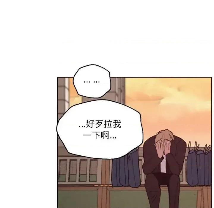 自带香气的男人 自带香气的男人-第 41 话 第76页