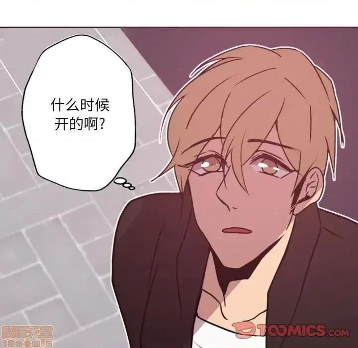 自带香气的男人 自带香气的男人-第 41 话 第80页