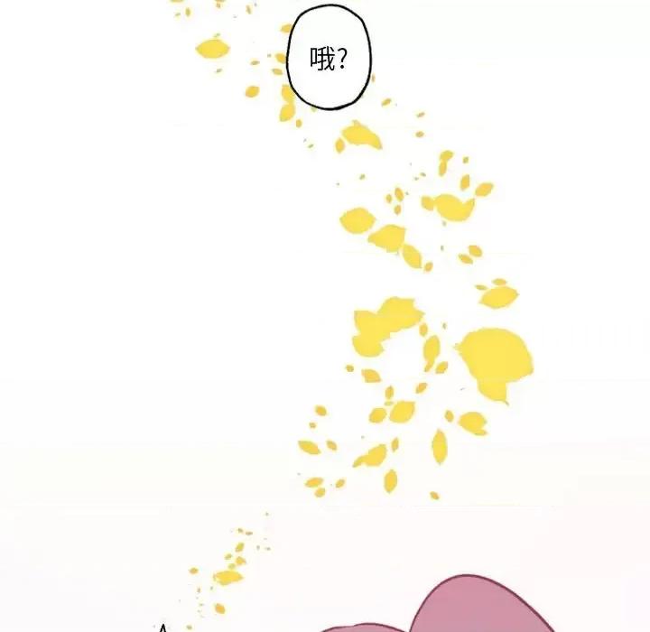 自带香气的男人 自带香气的男人-第 41 话 第87页