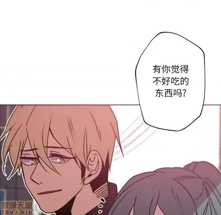 自带香气的男人 自带香气的男人-第 41 话 第90页