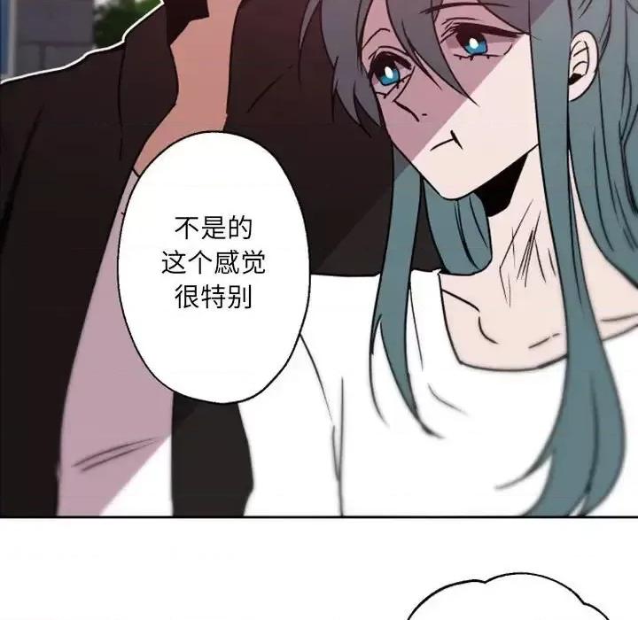 自带香气的男人 自带香气的男人-第 41 话 第91页