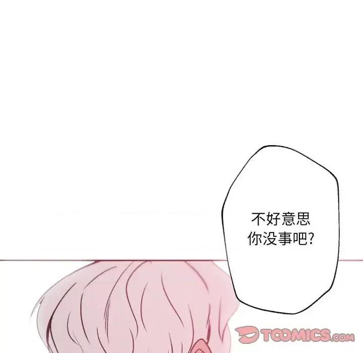自带香气的男人 自带香气的男人-第 41 话 第98页