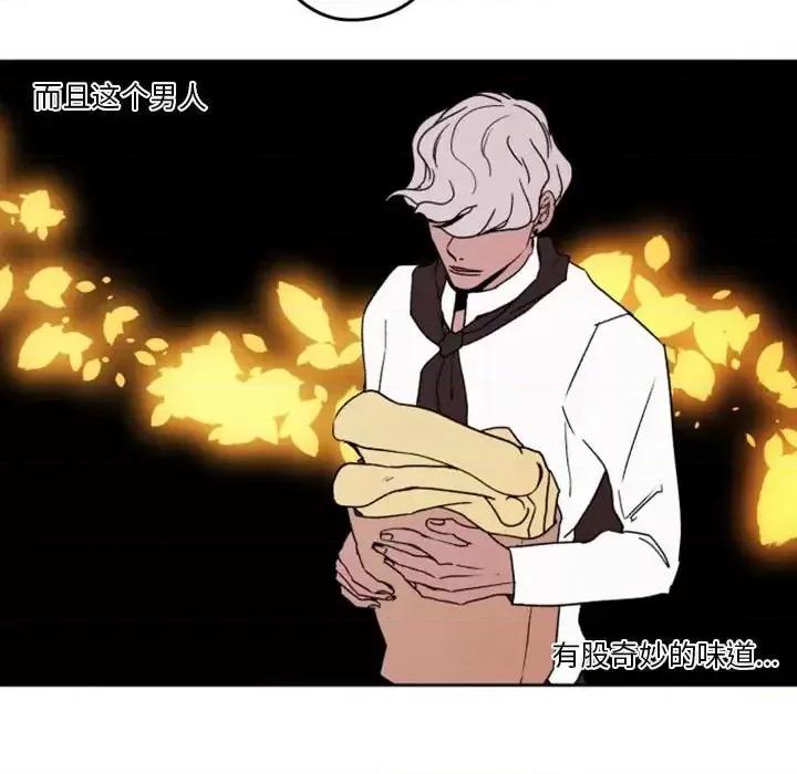 自带香气的男人 自带香气的男人-第 42 话 第7页