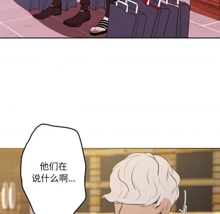 自带香气的男人 自带香气的男人-第 42 话 第18页