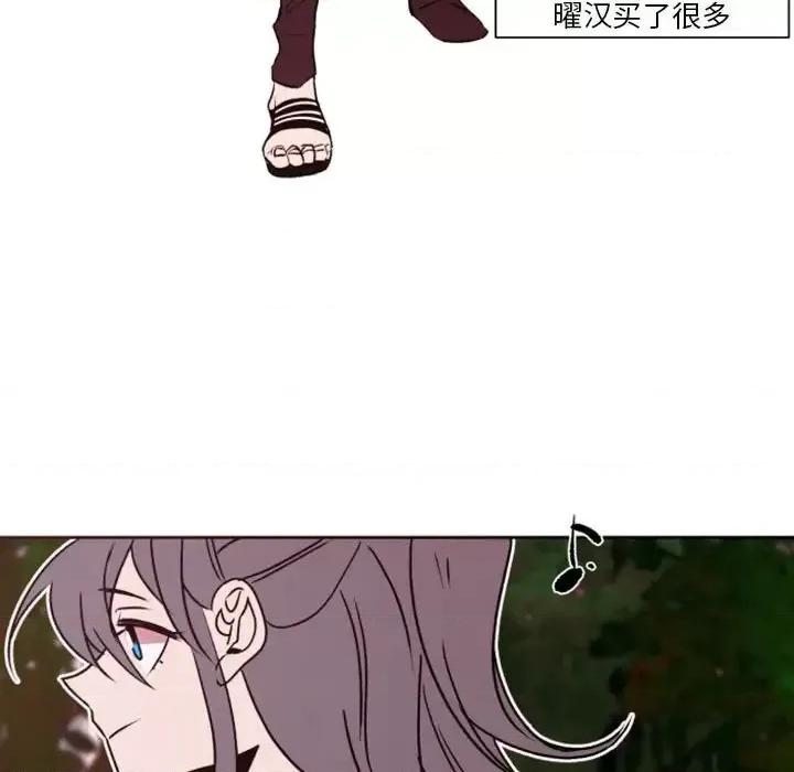 自带香气的男人 自带香气的男人-第 42 话 第28页