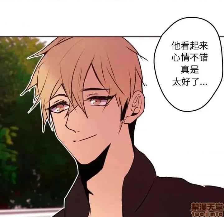 自带香气的男人 自带香气的男人-第 42 话 第30页