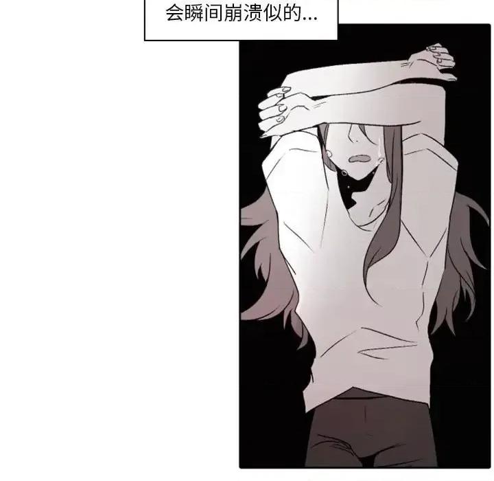 自带香气的男人 自带香气的男人-第 42 话 第33页