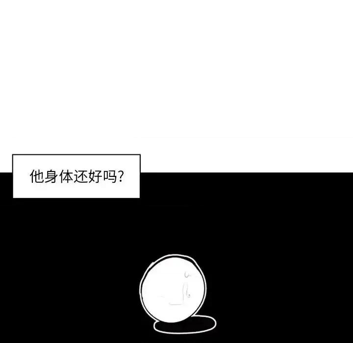 自带香气的男人 自带香气的男人-第 42 话 第34页